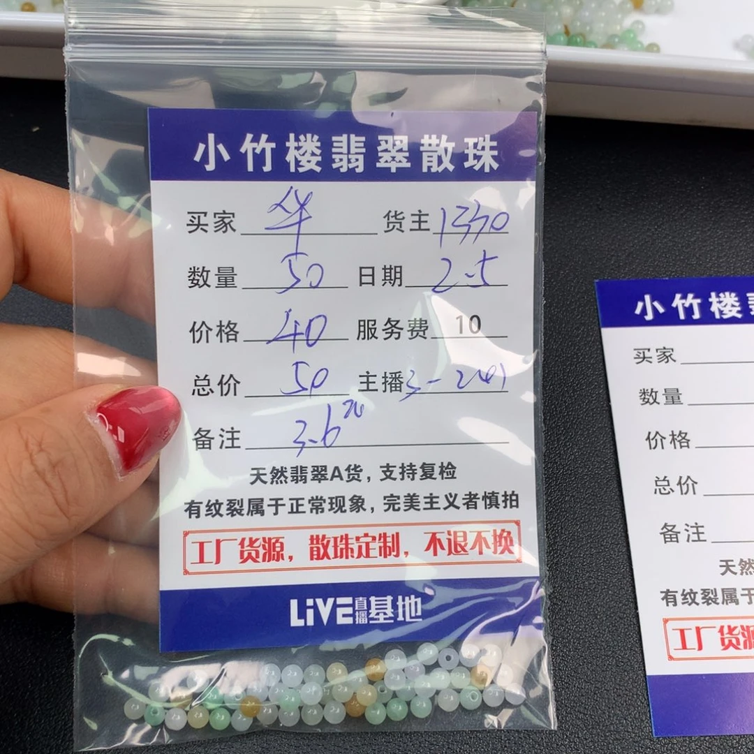 翡翠手链未镶嵌华