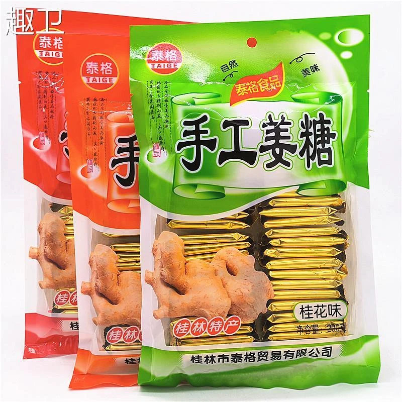 桂林特产泰格200克浓香味姜糖桂花味罗汉果味阳朔手工姜糖片姜糖