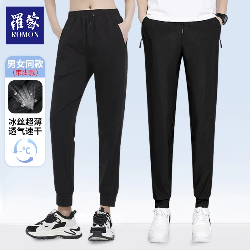 罗蒙新款2025爆款男女同款夏季运动透气宽松平/束脚速干休闲长裤