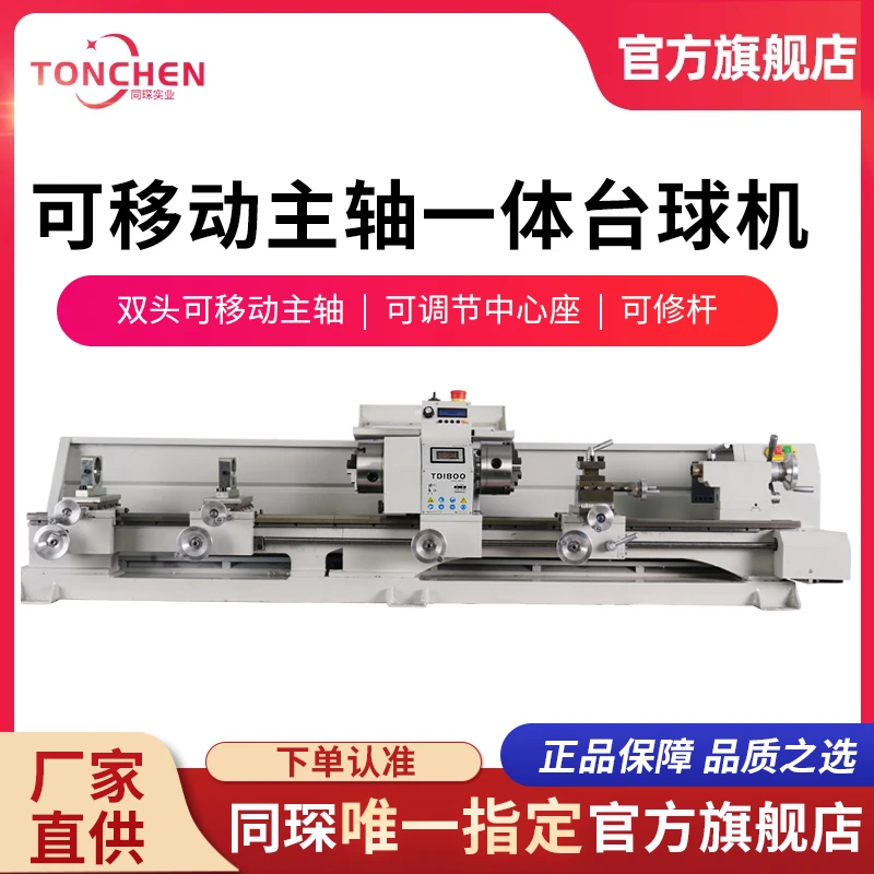 TD1800台球机台球杆维修机车床铜箍换先角修皮头开线台球修杆机机