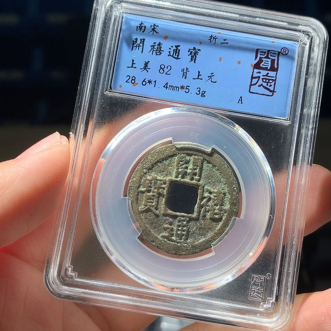 金属QY。阿钱钱钱1045