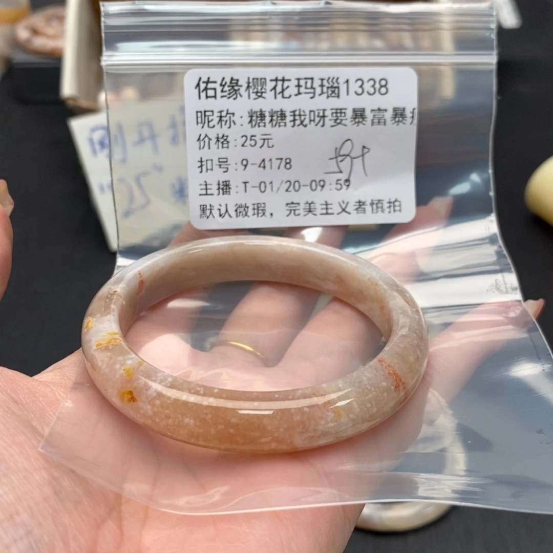 玛瑙/玉髓手镯合金糖****瘦