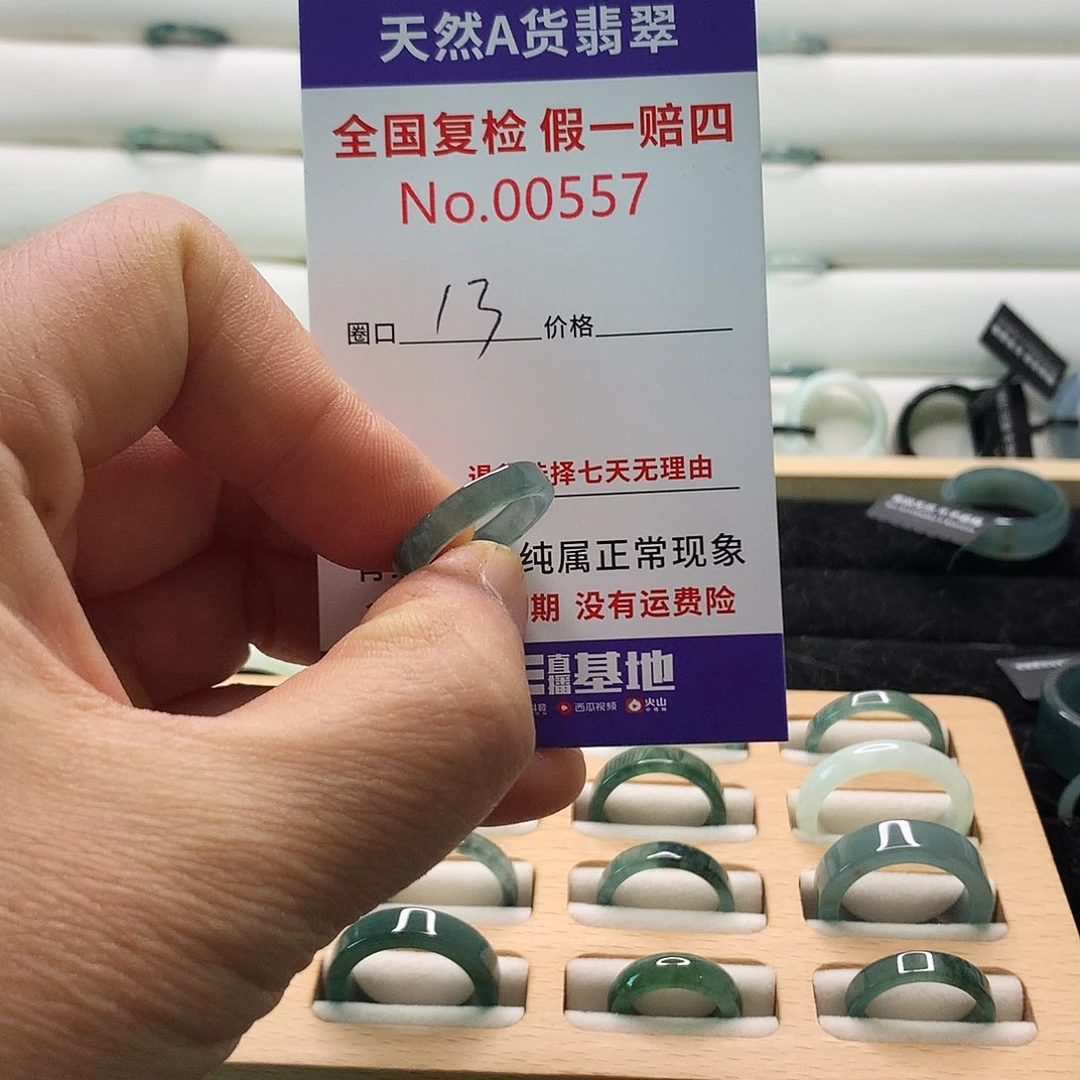 翡翠戒指未镶嵌天然翡翠