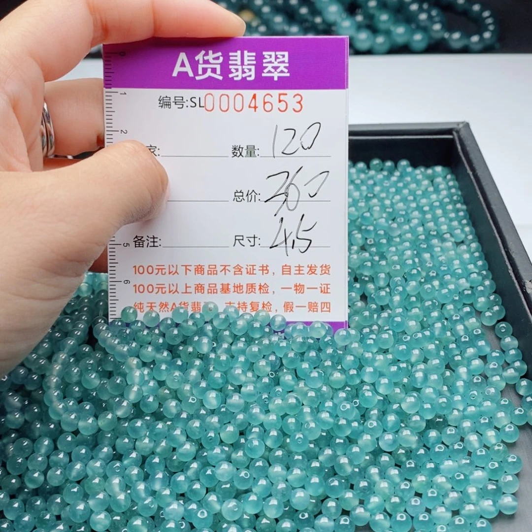 未镶嵌手链翡翠多样性发货散珠自选