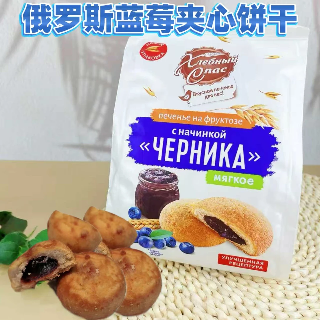 俄罗斯蓝莓夹心饼干200g