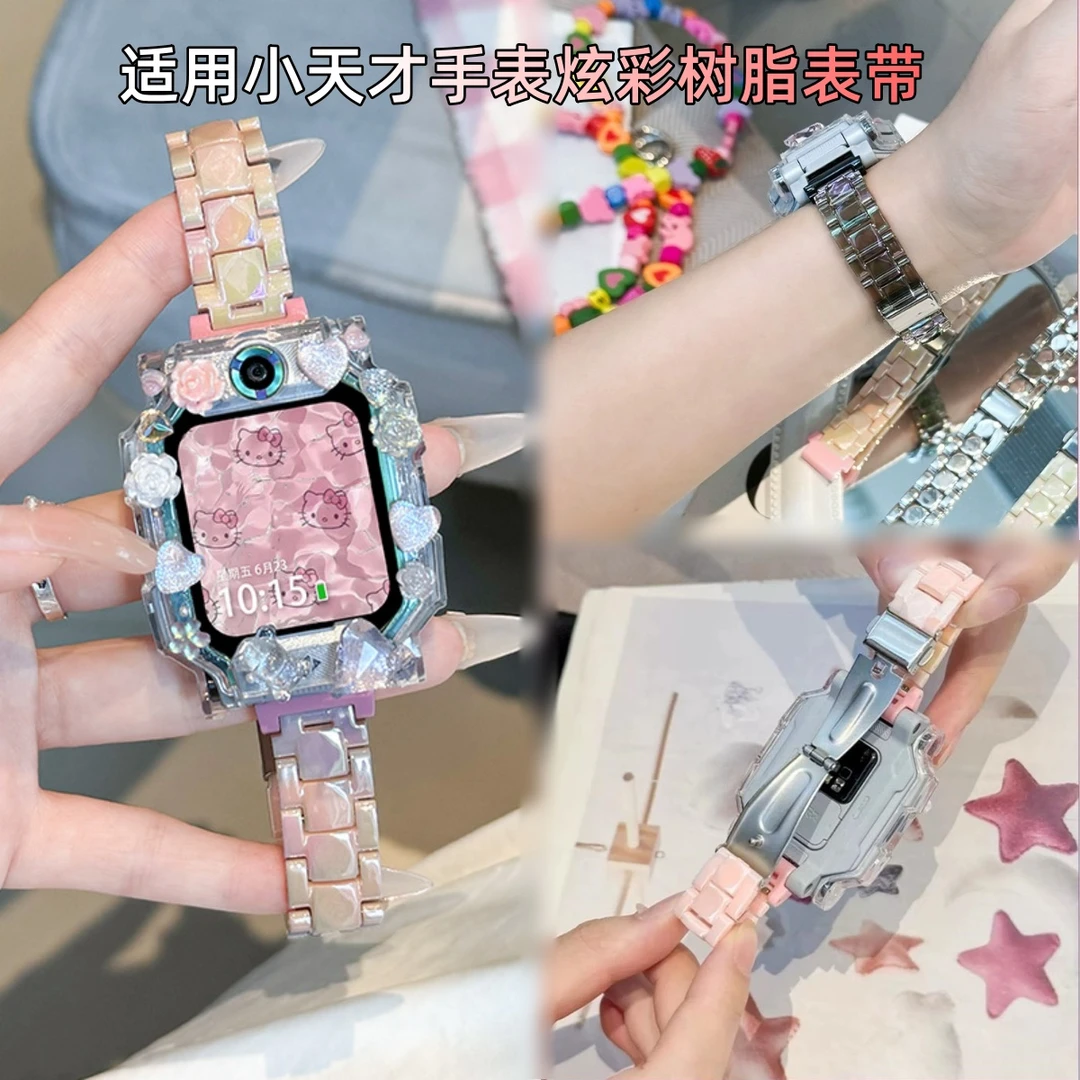 适用小天才电话手表带新款Z11/z8少年版炫彩树脂z6p/Q3保护套夏天
