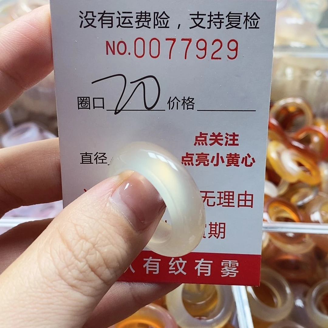 未镶嵌戒指玛瑙/玉髓