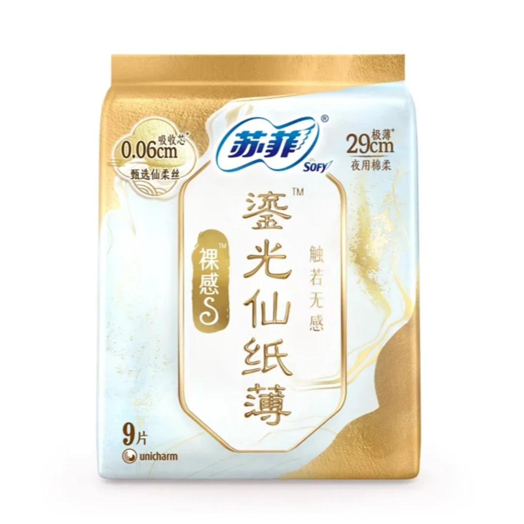 苏菲 裸感S 鎏光仙纸薄系列 290mm 夜用棉柔卫生巾 姨妈巾 9片 包