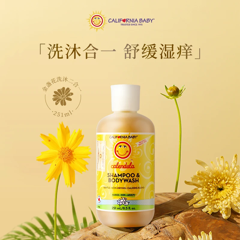 加州宝宝 金盏花洗沐二合一251ml 婴幼儿温和洗发水儿童沐浴露w