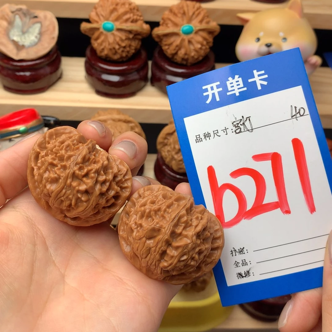 文玩核桃把件271号 宫灯球 40