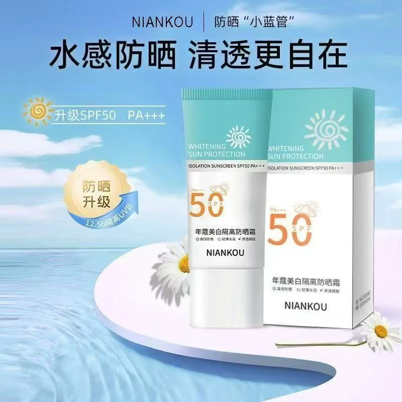 【拍一发二】美白隔离防晒霜SPF50 PA+++隔离紫外线清爽不油腻