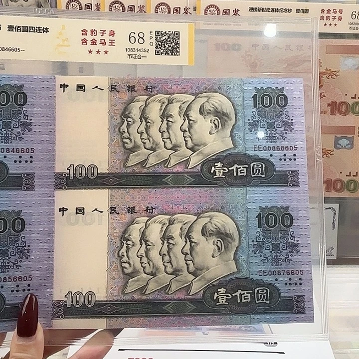 纸80100 四连体福利 6605 金马大王豹子身