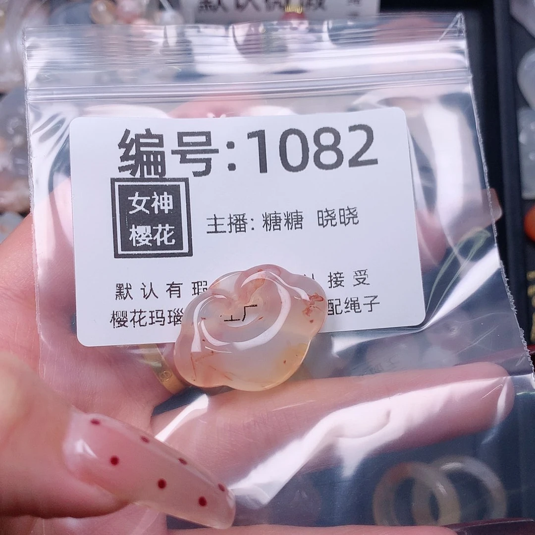 玛瑙/玉髓颈饰合金墨****