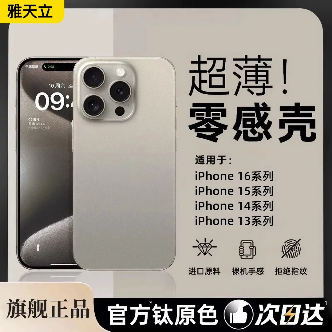 雅天立新款超薄纯色磨砂适用苹果16promax手机壳iPhone13软壳1514