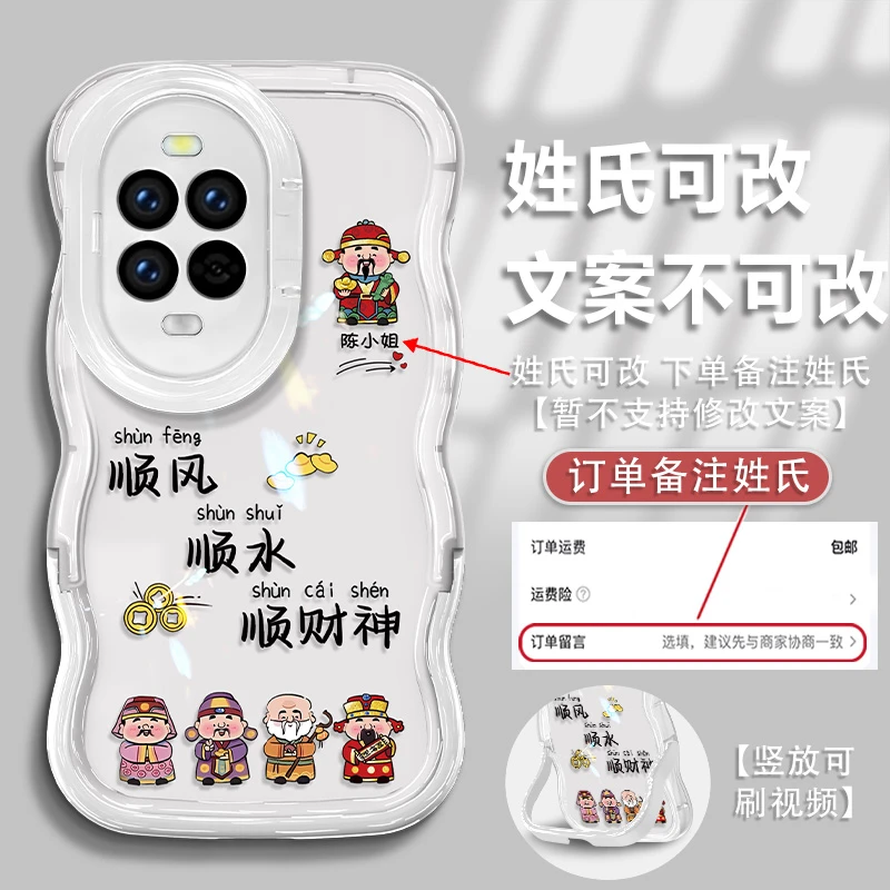 适用【华为nova14pro/nova14】顺风顺水顺财神双板凳支架防摔手机壳