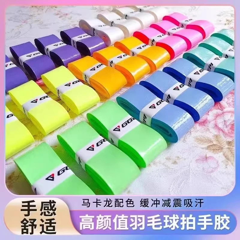 5条装聚将GEEM GL-168奶胶羽毛球手胶薄款pu吸汗带粘性防滑手感佳