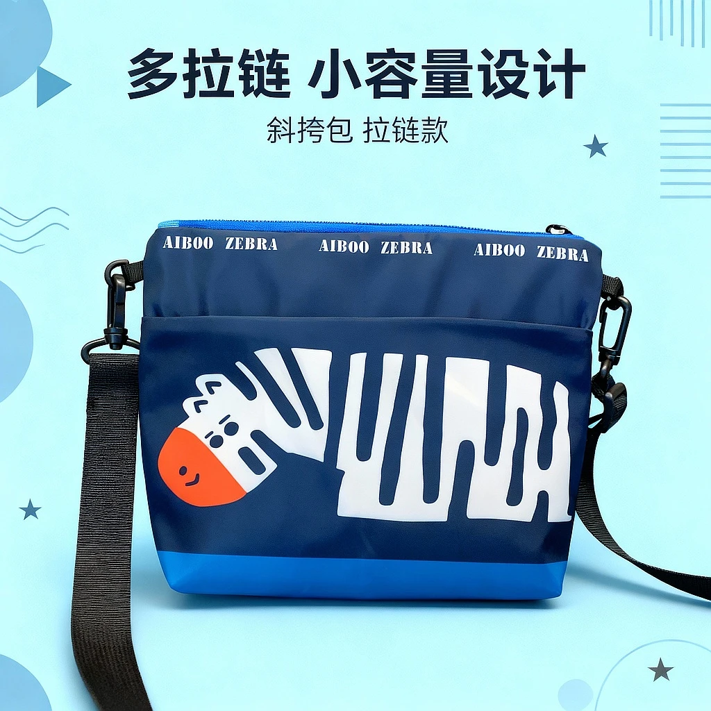 上宽22高18底部宽18厚5cm  斜挎包多拉链小包