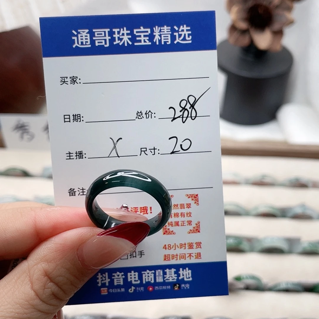 翡翠戒指未镶嵌敏****?cv n n m m