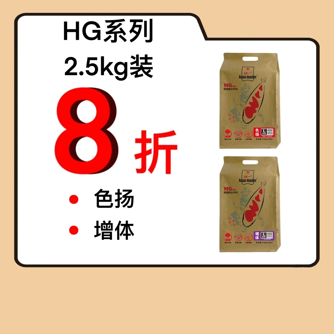 【爆身专用】 HG 锦鲤鱼食饲料颗粒通用 统一
