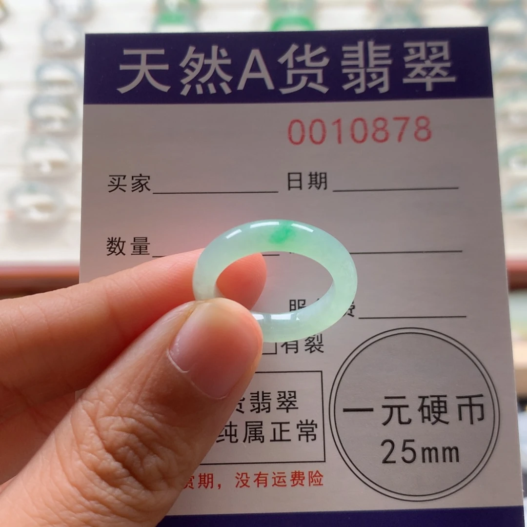 翡翠戒指未镶嵌11圈口