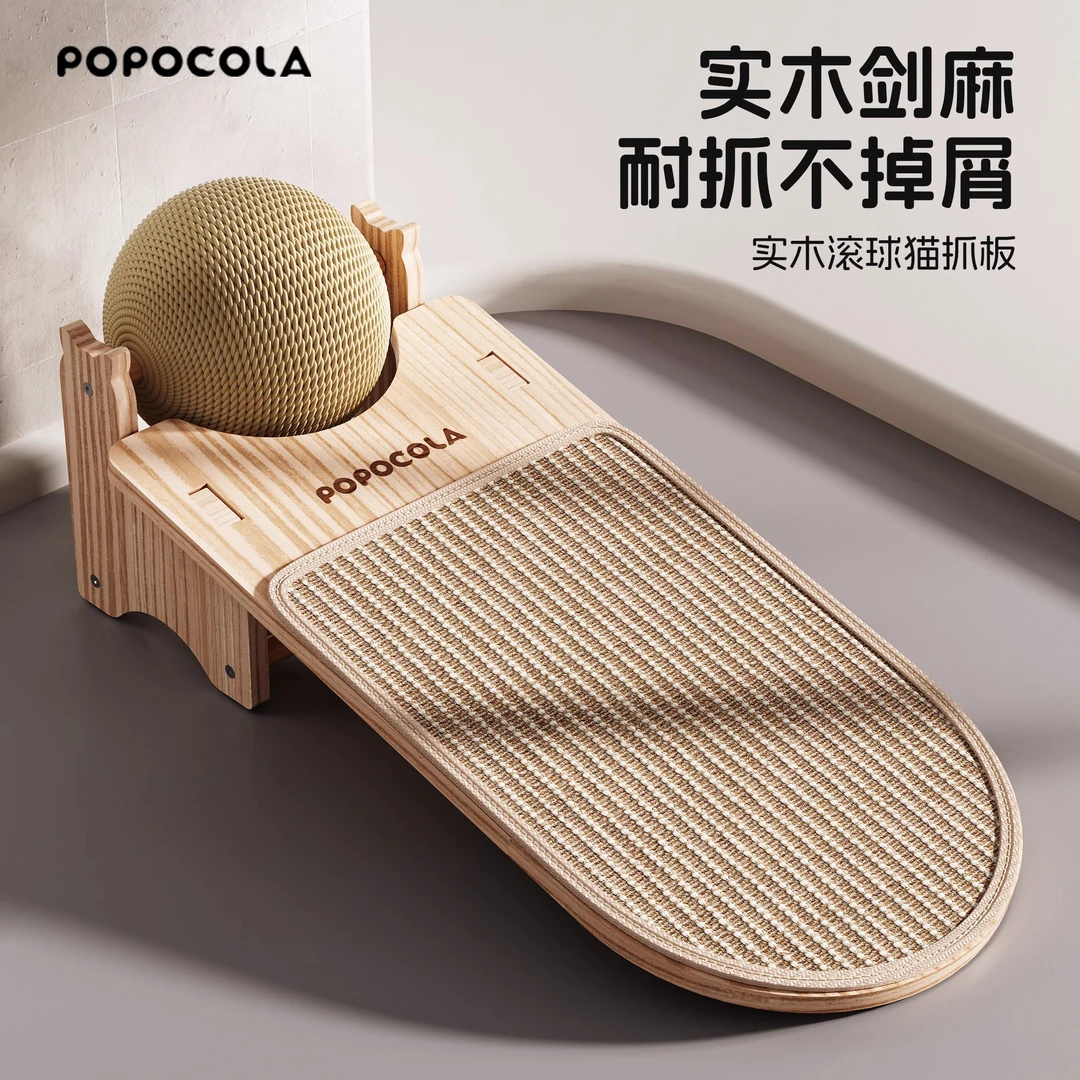实木剑麻猫抓板耐磨不掉屑猫爪板带球猫抓球滚轮磨爪垫小猫咪玩具