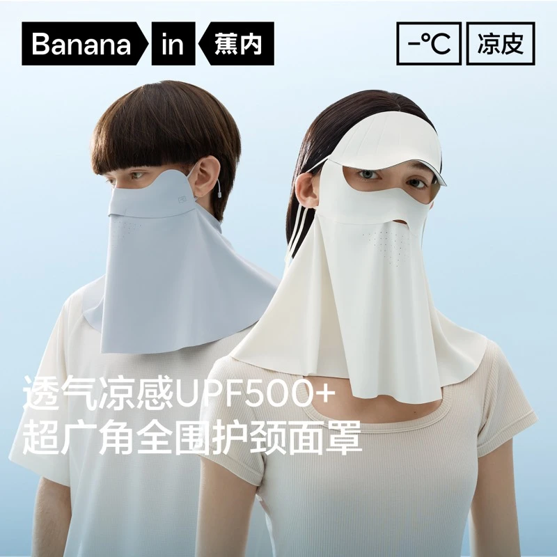 【阿苏专属】蕉内凉皮503UV Pro女士防晒帽檐护颈面罩-ZB