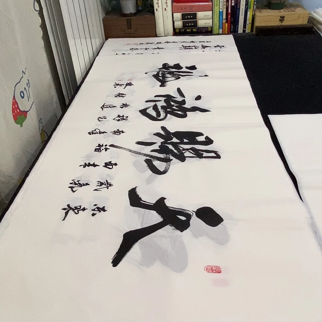 书法老师精品书法