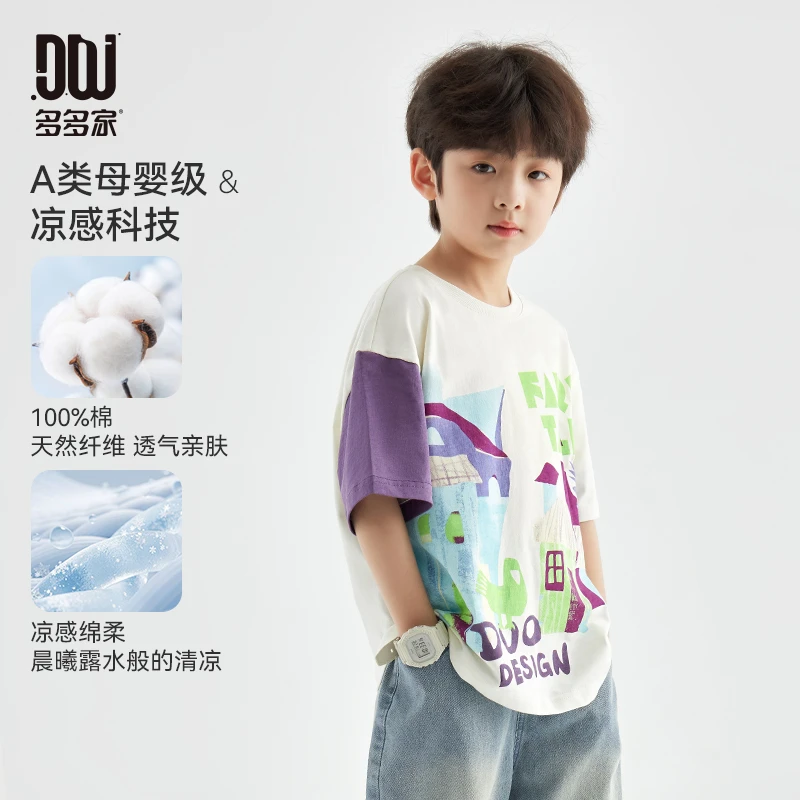 多多家10466【有170.A类全棉.印花T】中大童男夏季童话小屋大版短T