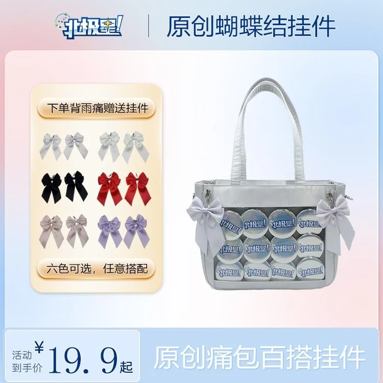 北极星日淘原创Polaris蝴蝶结挂件一对痛包挂件