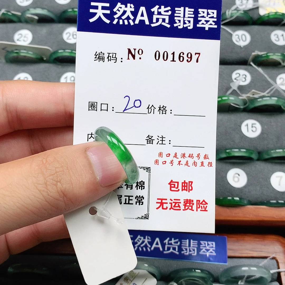 翡翠戒指未镶嵌大**光翡翠