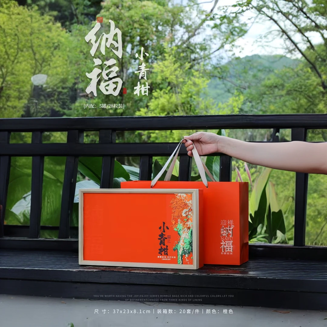 2025橙色小青柑礼盒装 批发青皮小青柑陈年普洱茶礼盒装一颗一泡