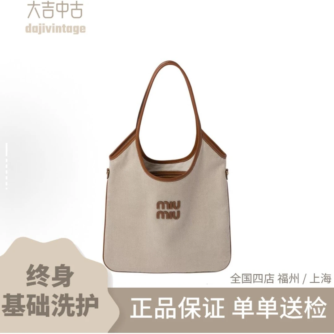 大吉中古/miumiu缪缪米色拼白兰地色ivy手提单肩包
