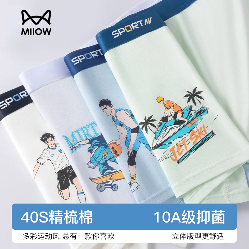 猫人【胖童专用】内裤纯棉薄款四角短裤抗菌男童初高中生平角裤头