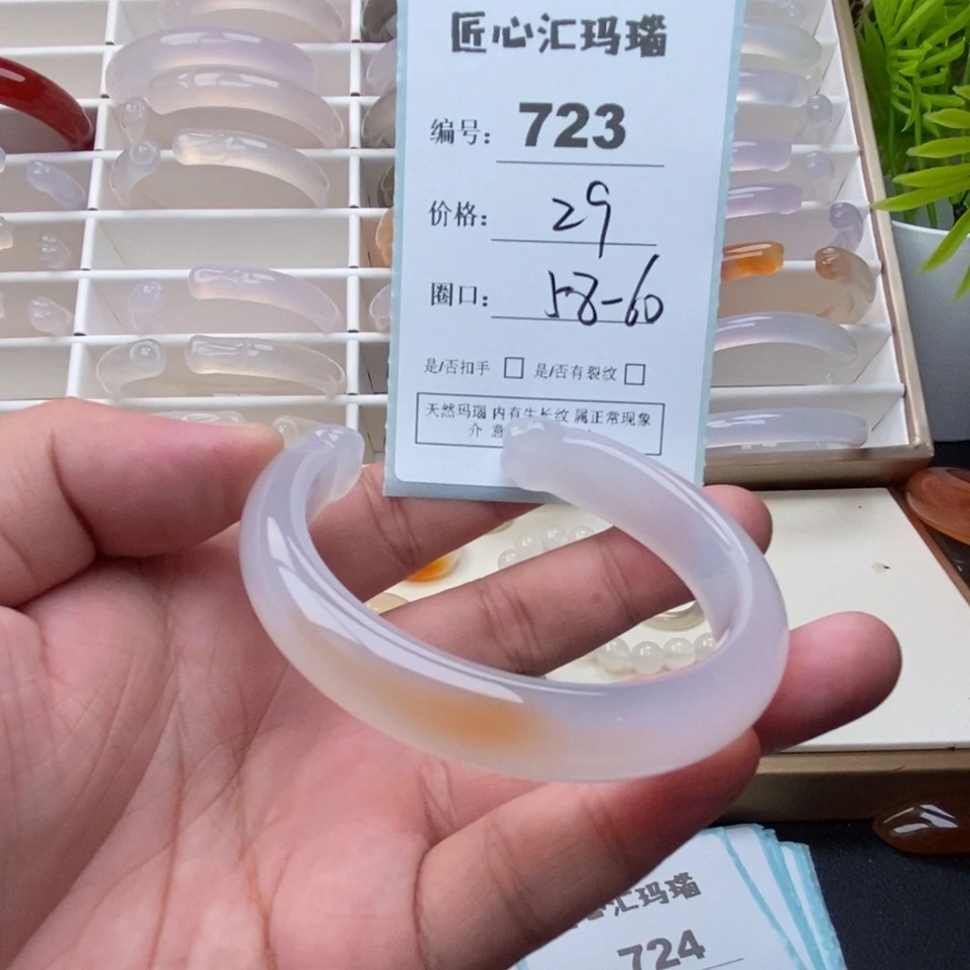 玛瑙/玉髓未镶嵌手镯