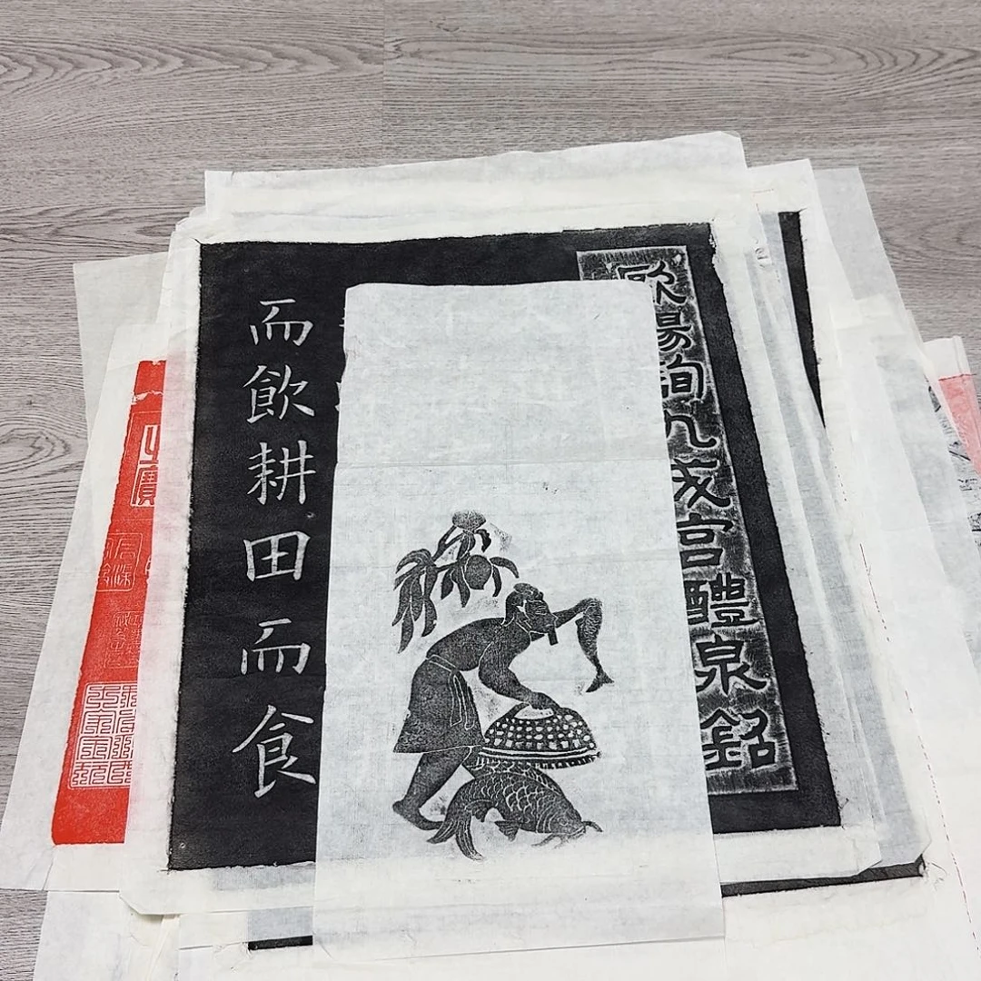 拓片用纸其他年年有鱼