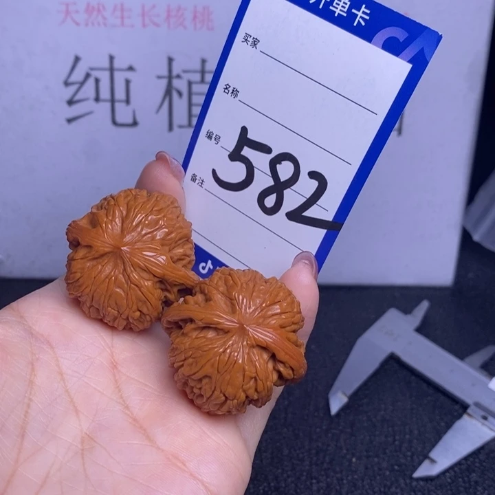 文玩核桃把件582/37磨盘