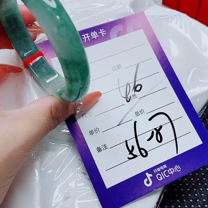 未镶嵌手镯（圆镯）翡翠