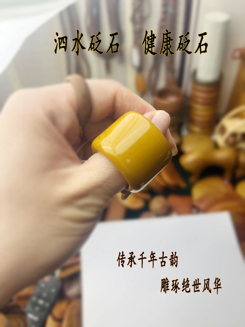 泗水砭石帝王黄扳指