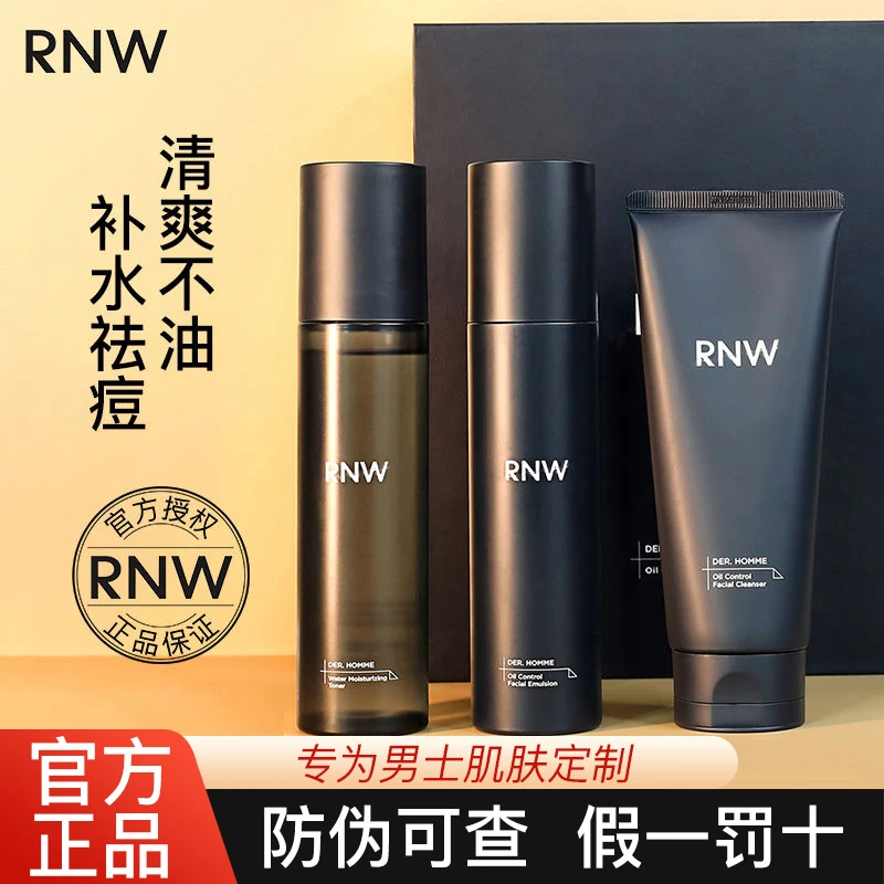 rnw男士水乳套装护肤品洗面奶控油男补水保湿三件套礼盒送男朋友