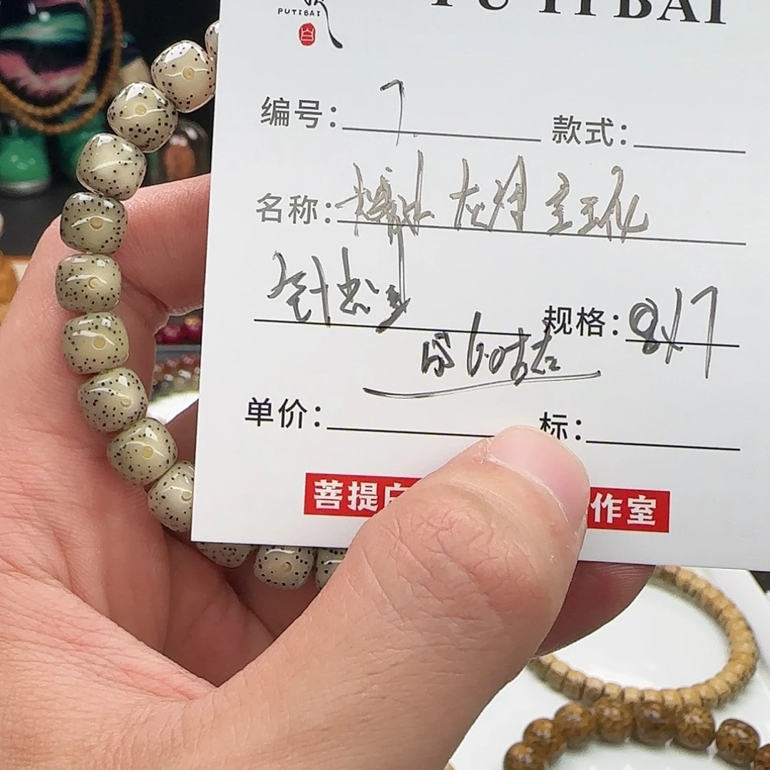 手串星月菩提星月
