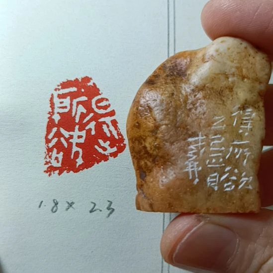 直播间成品闲章优惠价！