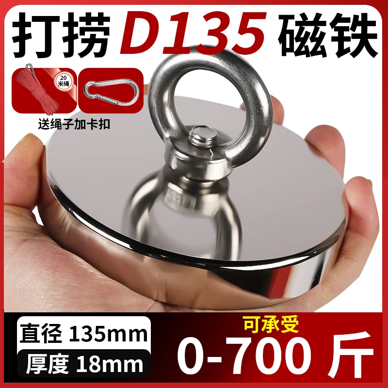 强磁打捞器超强磁铁吸铁石磁铁强磁吸铁盘直线承重专用150到700斤