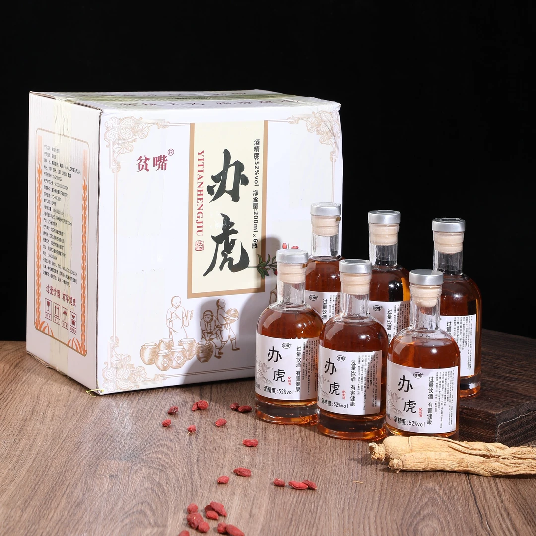 办虎泡制酒传统工艺古法纯粮食酿造200ml 六瓶礼盒装52度