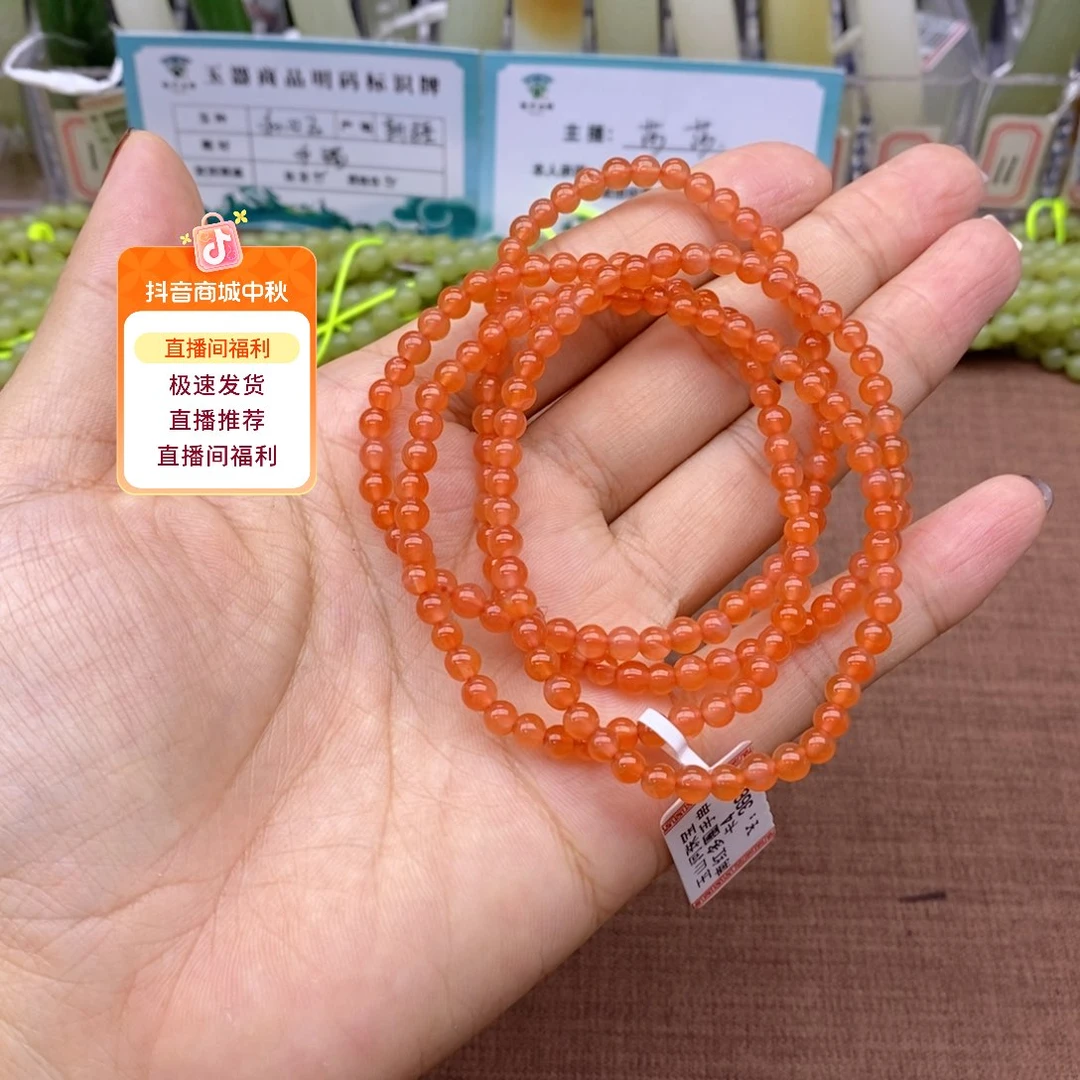 南红玛瑙未镶嵌项链卡4