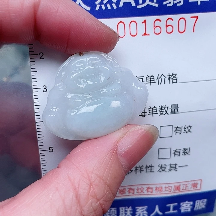 吊坠(赠链)未镶嵌翡翠