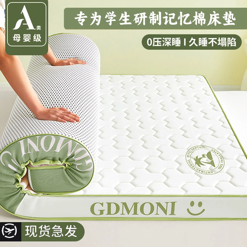 床垫2025新款床褥垫宿舍学生加厚软垫褥子卧室租房专用记忆棉乳胶