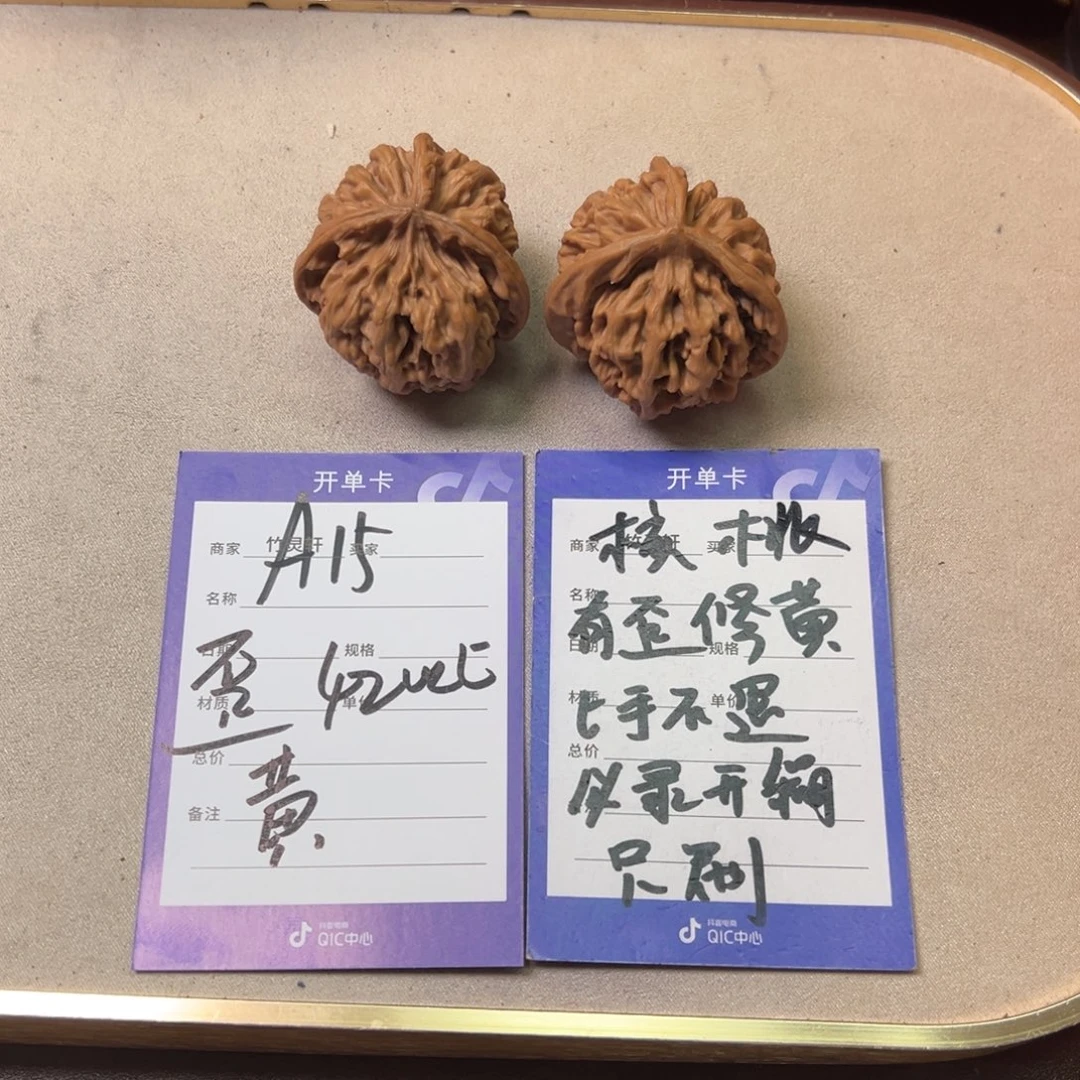 核桃把件核桃异形
