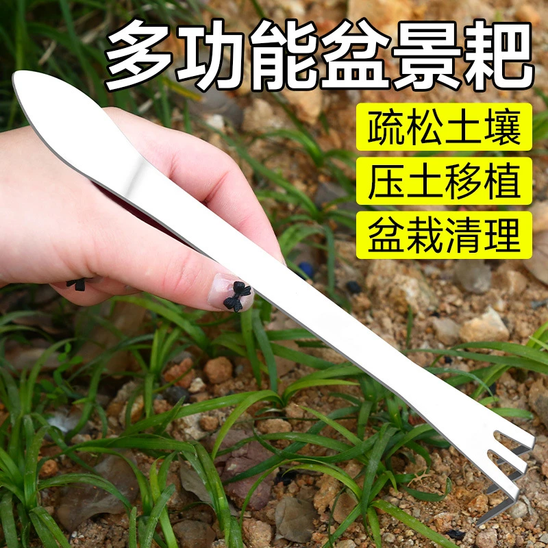 【买一送一】多功能盆景耙三齿松土压土园艺工具家用养花盆栽小耙子