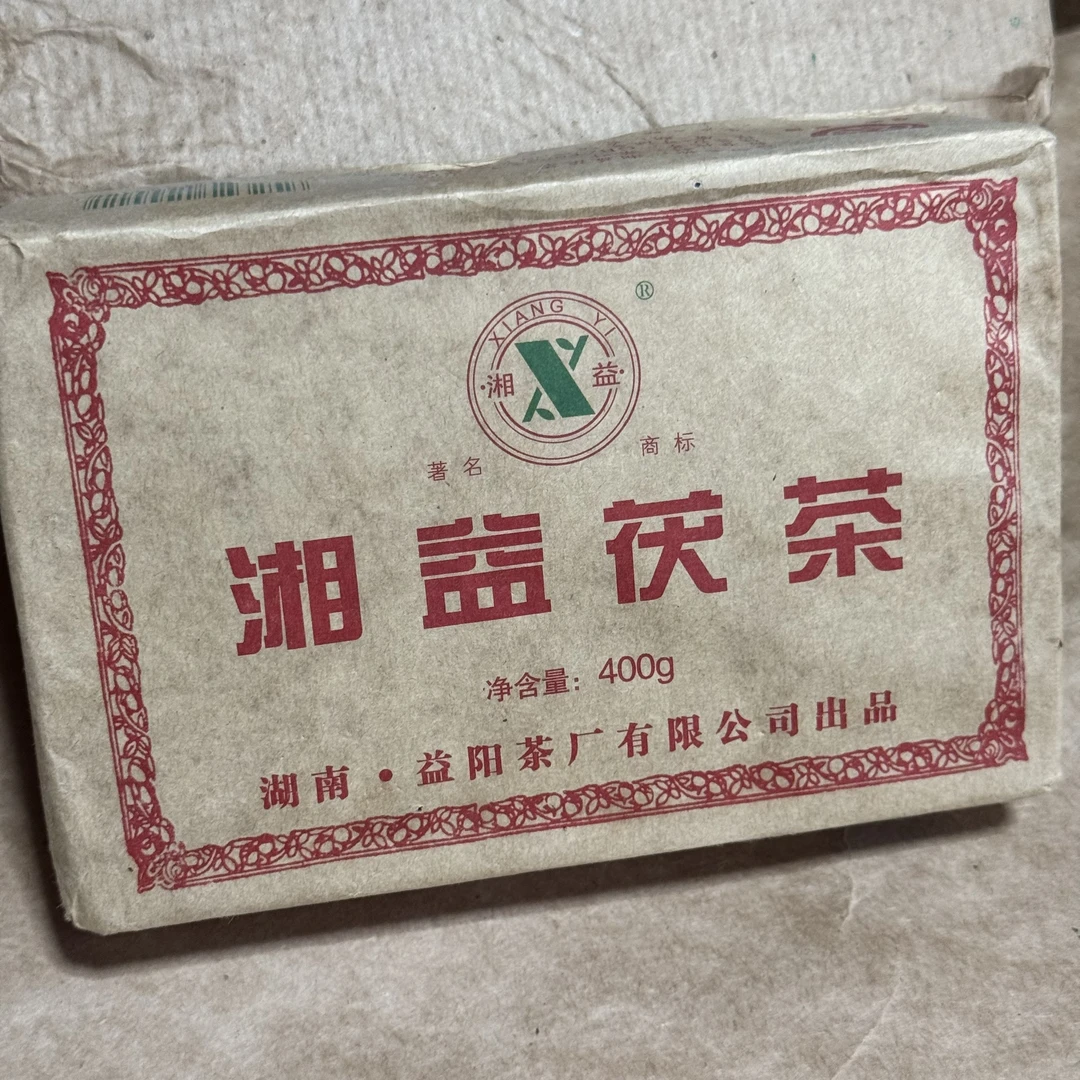 2011年 湘益茯茶红丝带 金花茯砖 安化黑茶