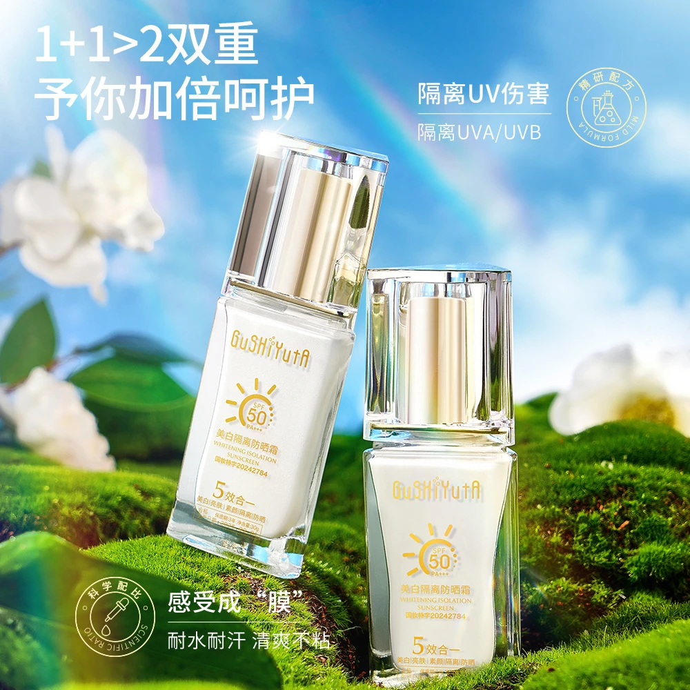 夏日出行【神器】故事与她隔离霜SPFS0 PA 女士清爽嫩肤亮肤